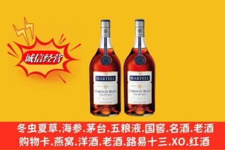 阿克苏名酒回收马爹利蓝带.jpg