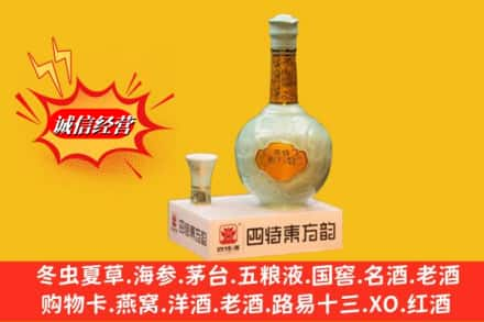 阿克苏高价上门回收四特酒